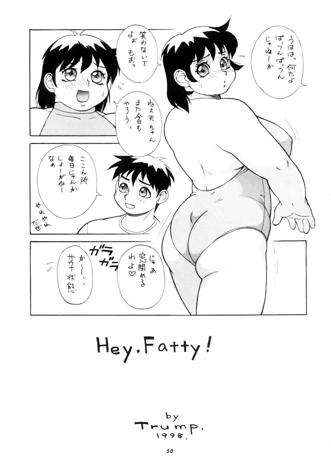 Hey! Fatty page 1 full