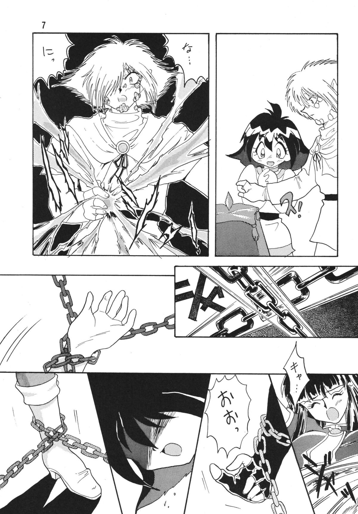 [Ginmomodou (Mita Satomi)] SLAYERS ADULT 2 (Slayers) [Digital] page 7 full