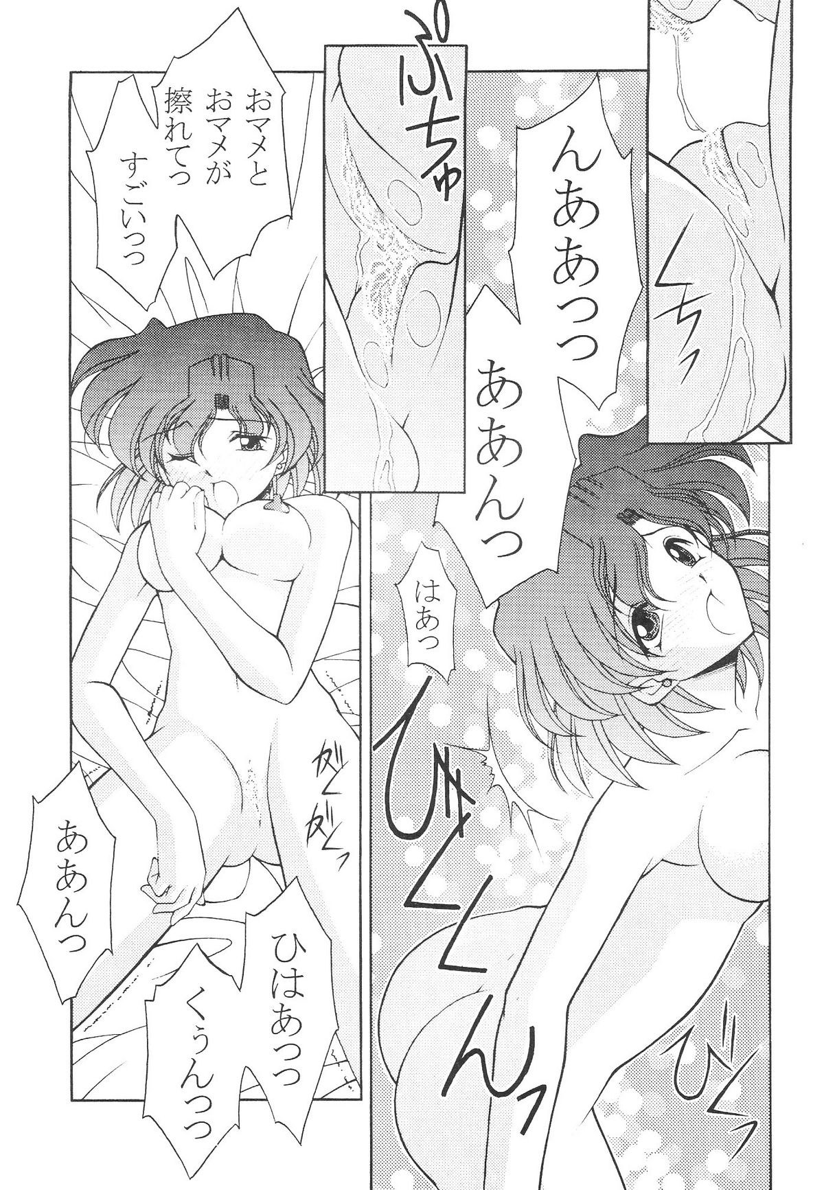 (C64) [ROSE WATER (Haruka Ayanokouji)] ROSE WATER 17 ROSE OIL (Bishoujo Senshi Sailor Moon) page 32 full