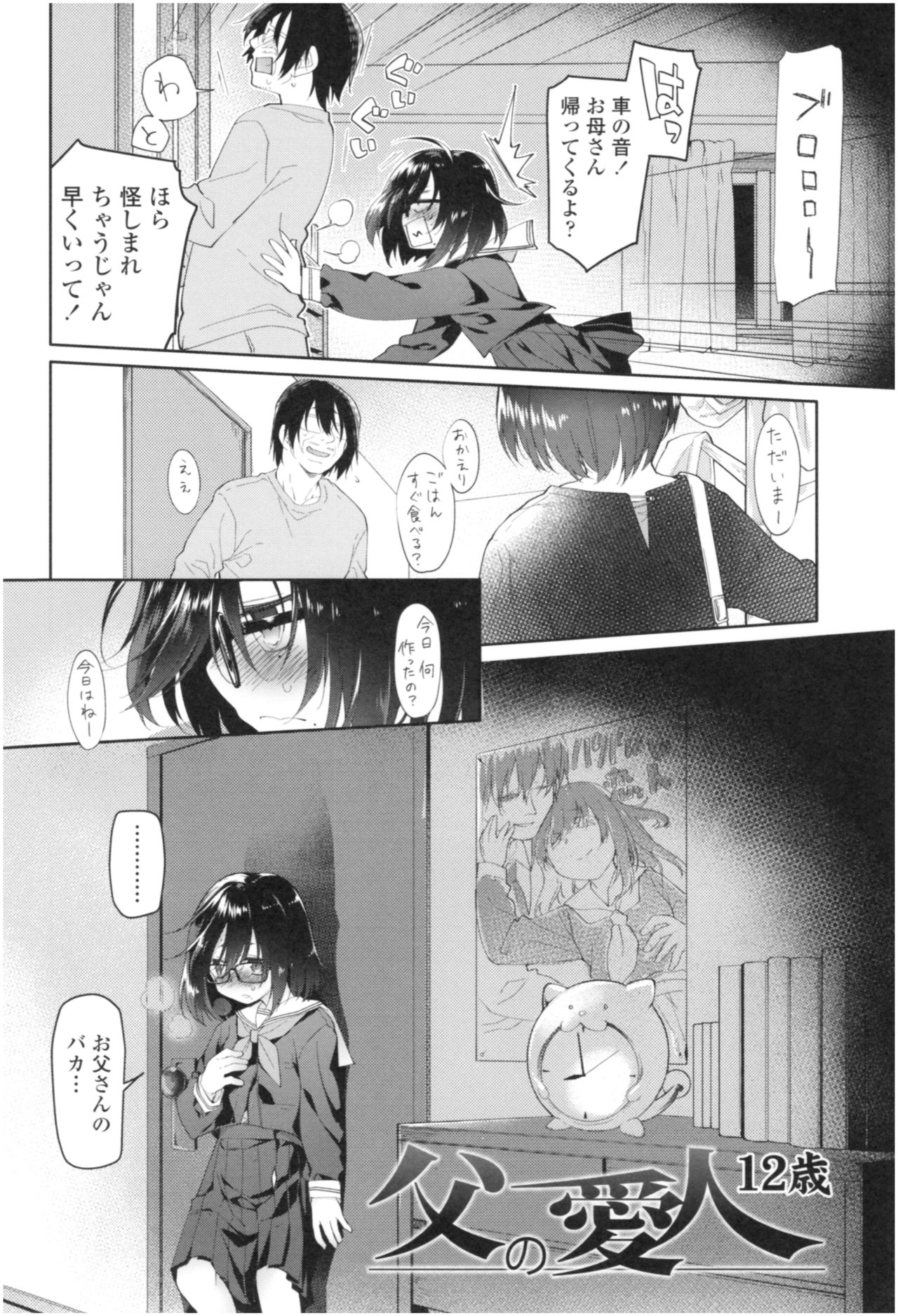 [Midori no Rupe] Girls on the Blue Film page 35 full