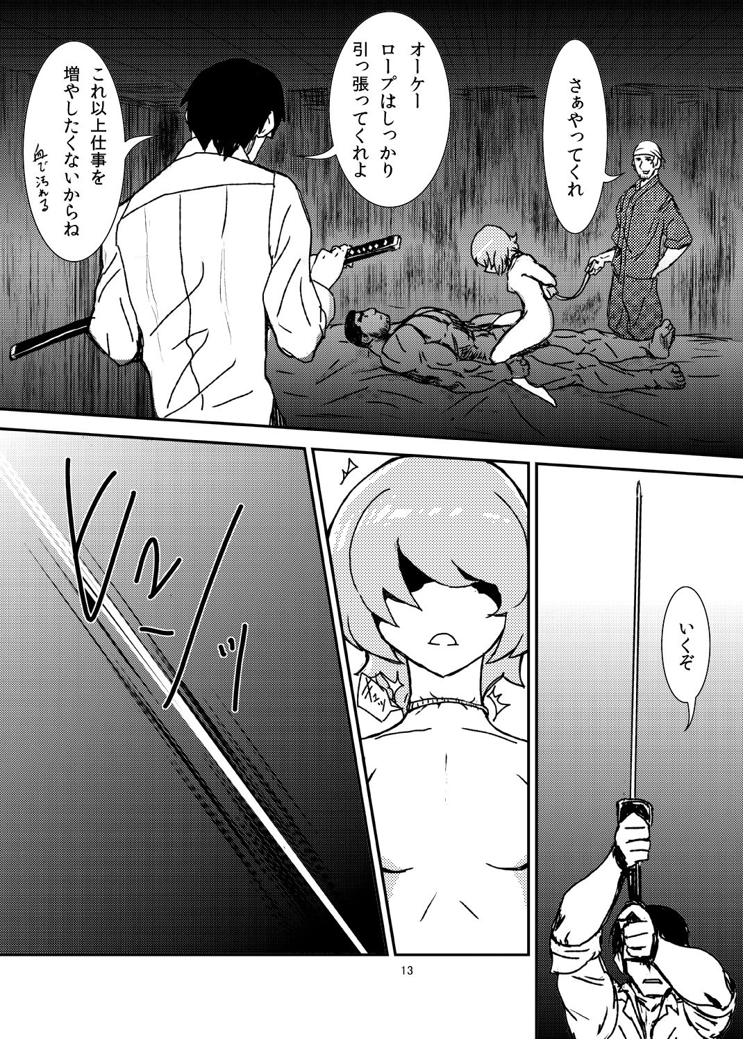 (C84) [Konnyaku Nabe (magifuro Konnyaku)] Koga Ryona Vol. 2 (Touhou Project) page 12 full