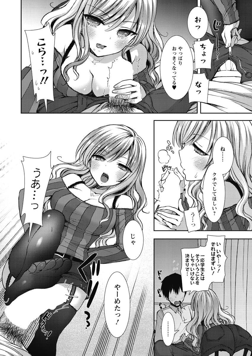 [Mozuya Murasaki] Shirokuro ♥ Royal page 10 full