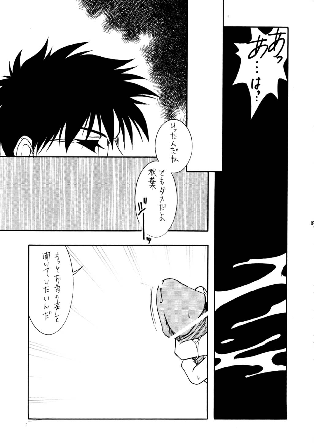 [Kaikinissyoku x INFORMATION-HI (Ayano Naoto, Younosuke)] Jokai no Ito (Tsukihime) page 40 full