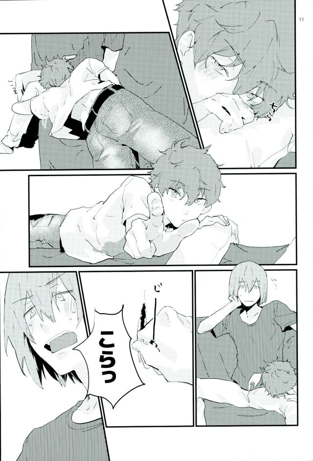 (C90) [Phlodexy (Yamano)] Tarisaretari (High☆Speed! Free! Starting Days) page 10 full