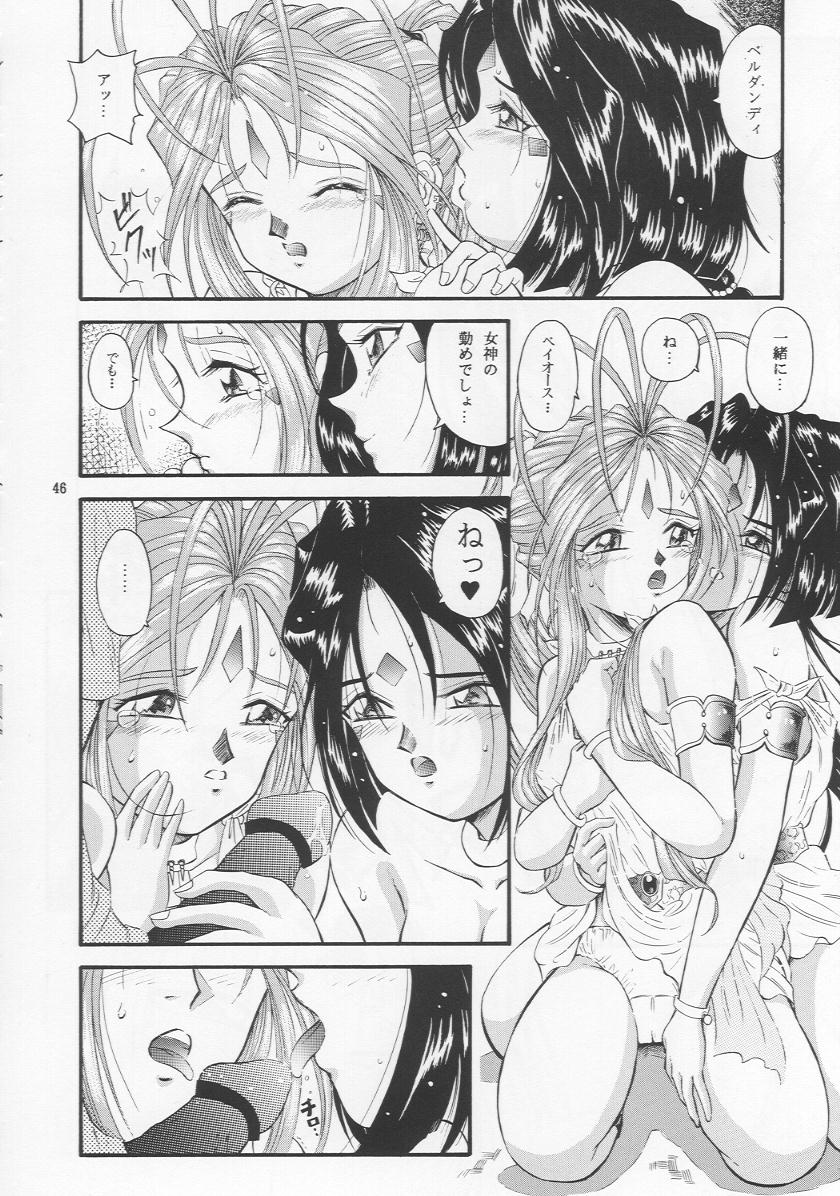 (C55) [Takitate (Kantarou & Toshiki Yuuji)] C...IV (Oh! My Goddess!) page 45 full