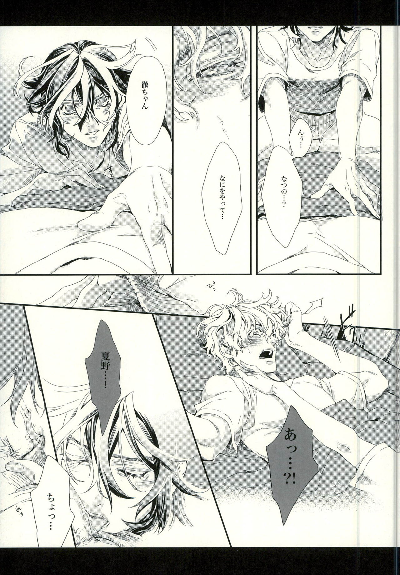 [H-eichi- (hitomi)] Seven color Dream (Shiki) page 13 full