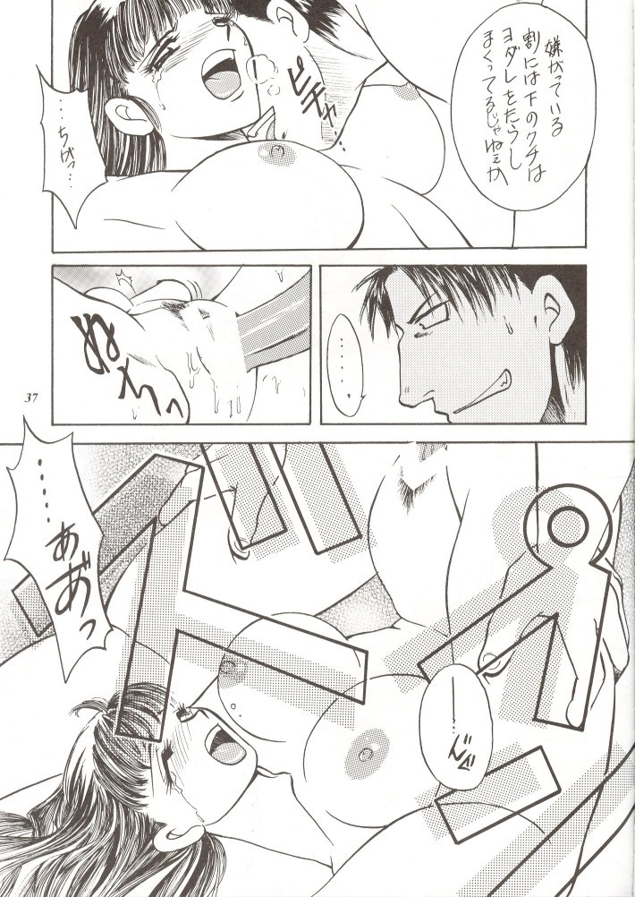 [METAL (Various)] Rougetsu Toshi Gaiden Ni page 36 full