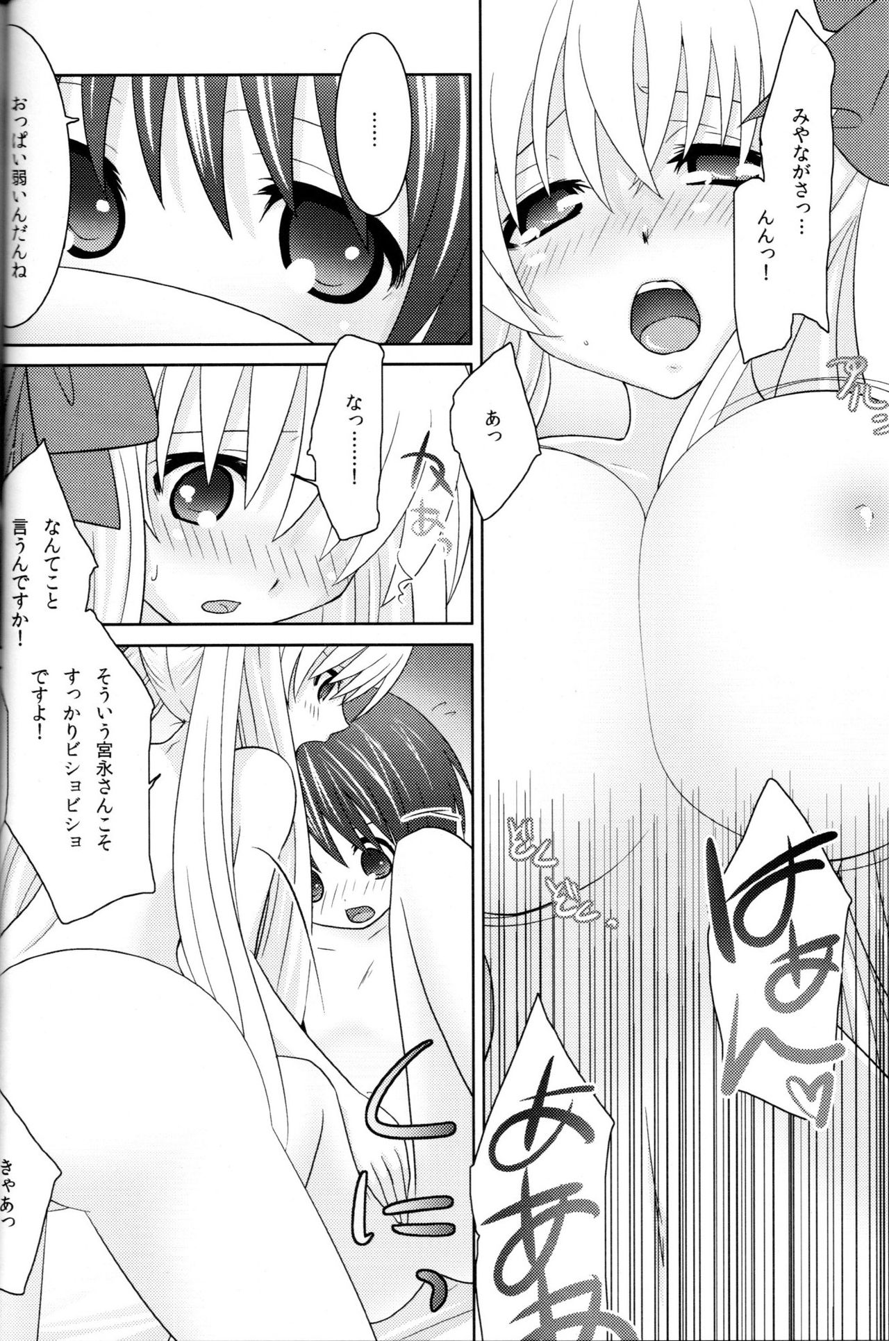 (C76) [MIX-EDGE (Arui Ryou)] sakippo (Saki) page 21 full