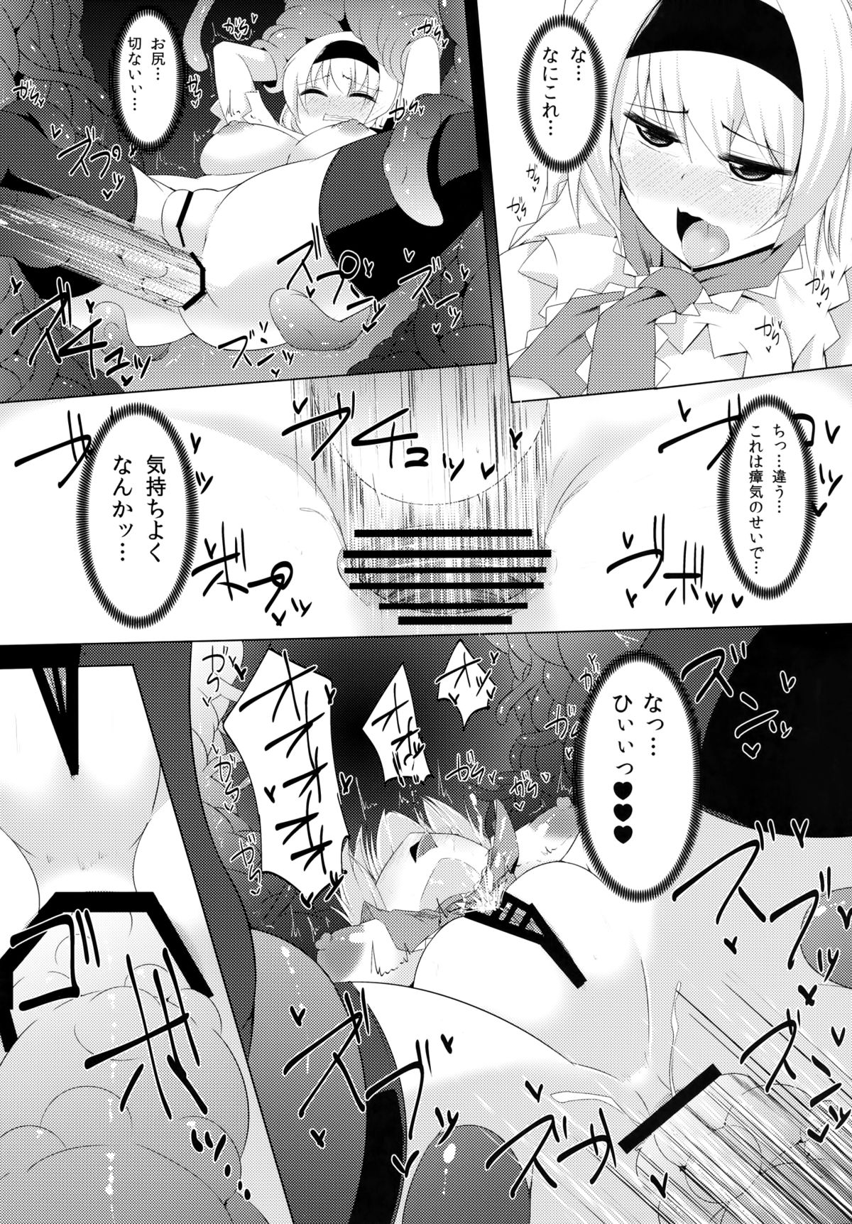 (C86) [Imomaru (Kenpi)] Bonjiri (Touhou Project) page 19 full