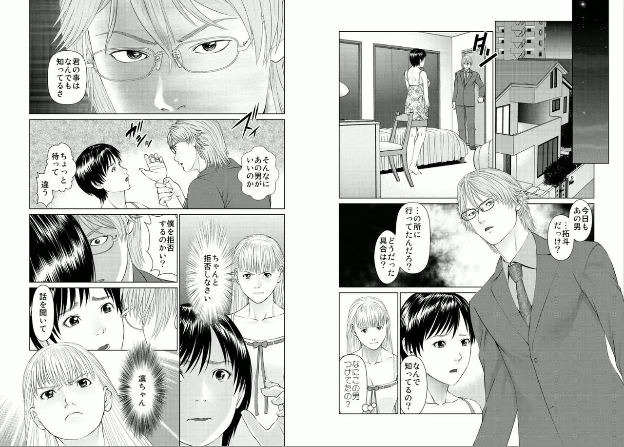 [usi] Aiyoku no Spiritual 1 [Digital] page 43 full