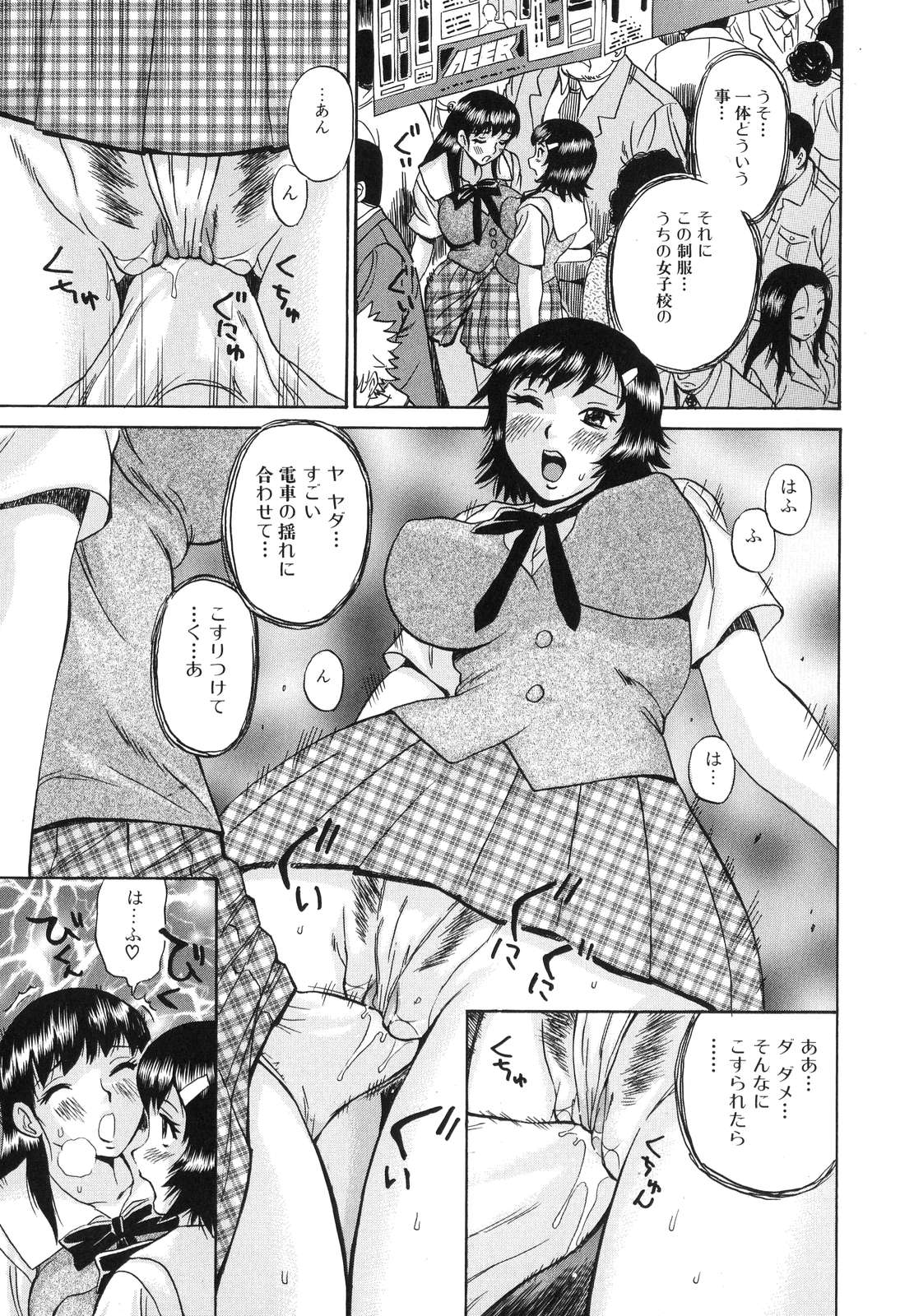 [Anthology] Futanarikko Lovers 6 page 26 full