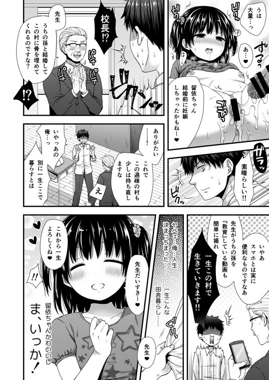 [Siro] ＪＳにハメたら嵌められてた件【ロリ】 page 8 full