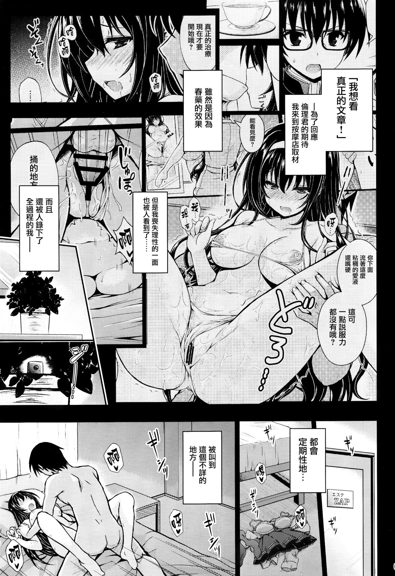 (COMIC1☆13) [Yumeya Honpo (Mukeikaku)] Yakusoku no Yukue (Saenai Heroine no Sodatekata) [Chinese] [无毒汉化组] page 2 full