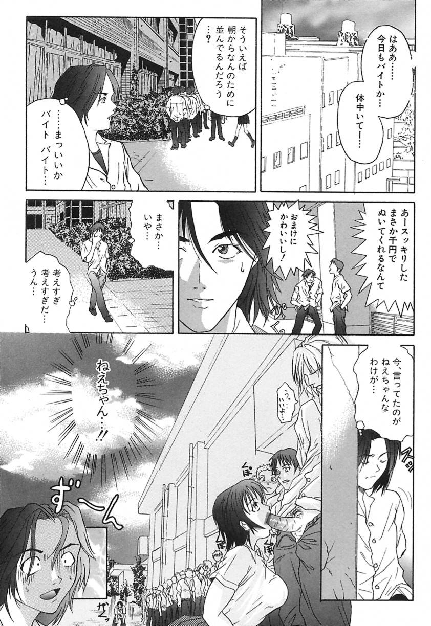 [Daisuke Sawada] Deep page 25 full