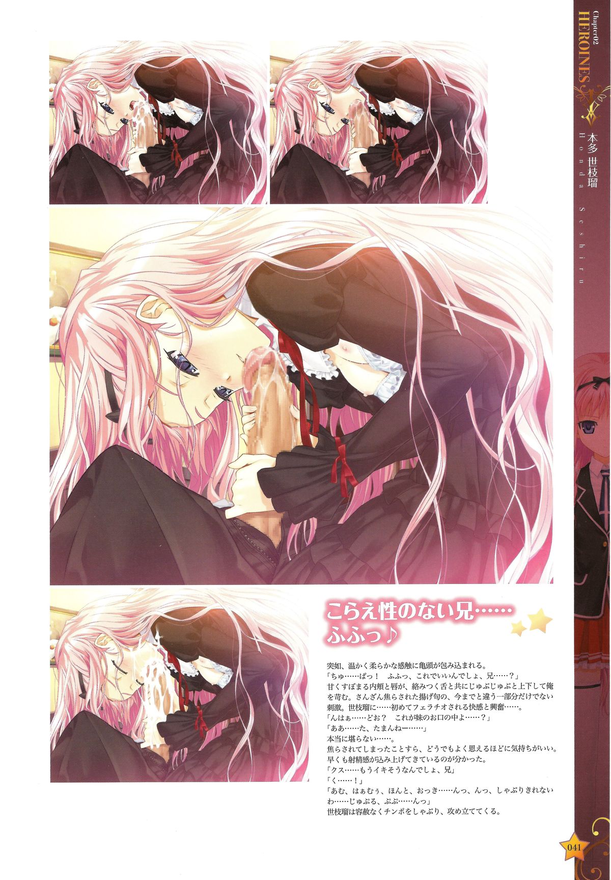 [Happoubi Jin] CLA☆CRA - CLASSY☆CRANBERRY'S - page 43 full