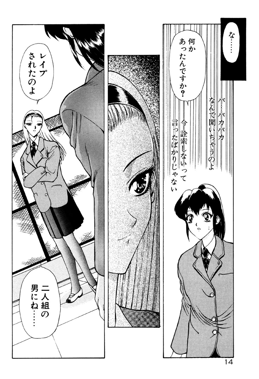 [Mukai Masayoshi] Physical Message [Digital] page 15 full