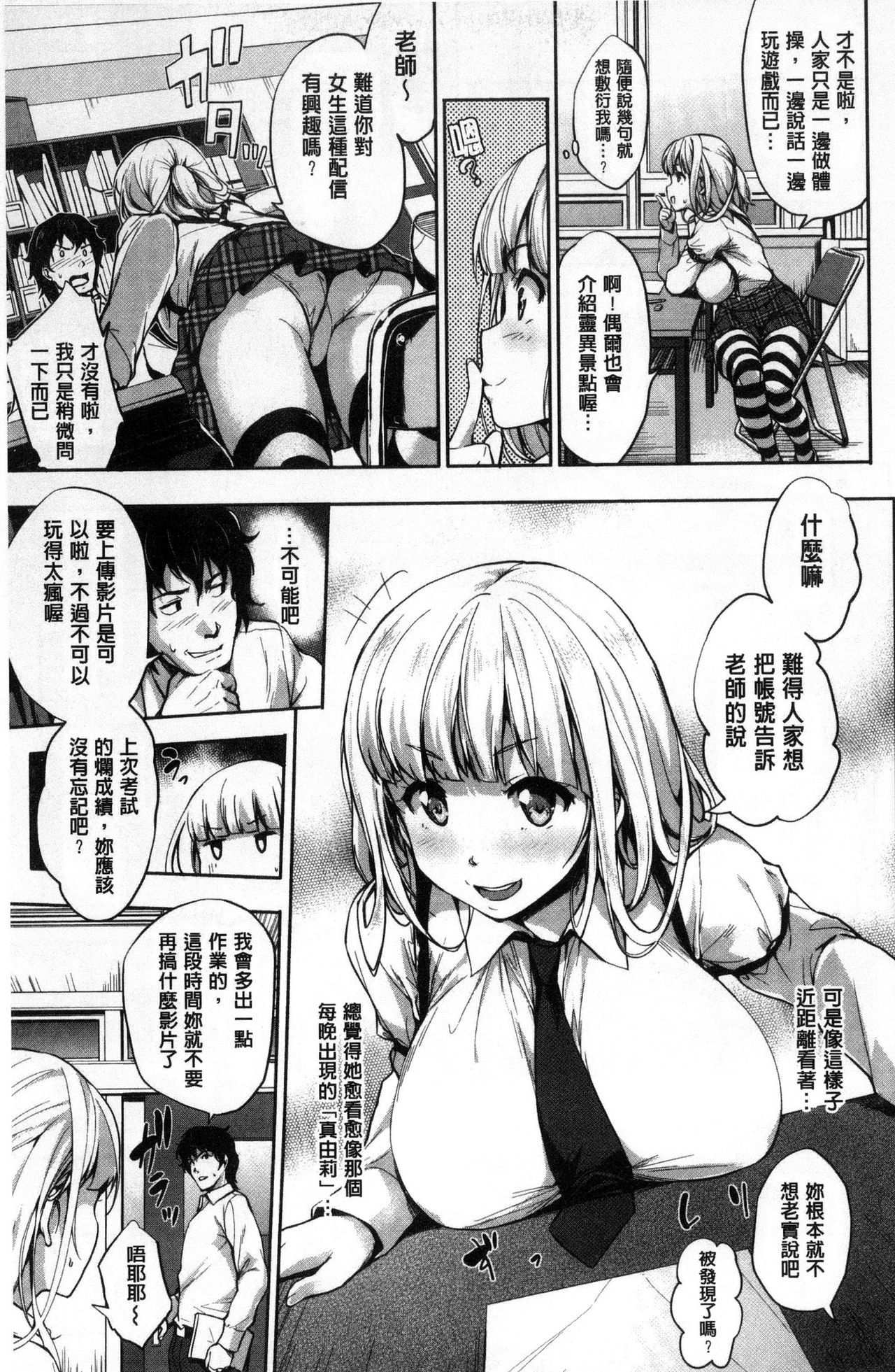 [Shinozuka George] Yasashii Sekai | 軟玉溫香的世界 [Chinese] page 48 full