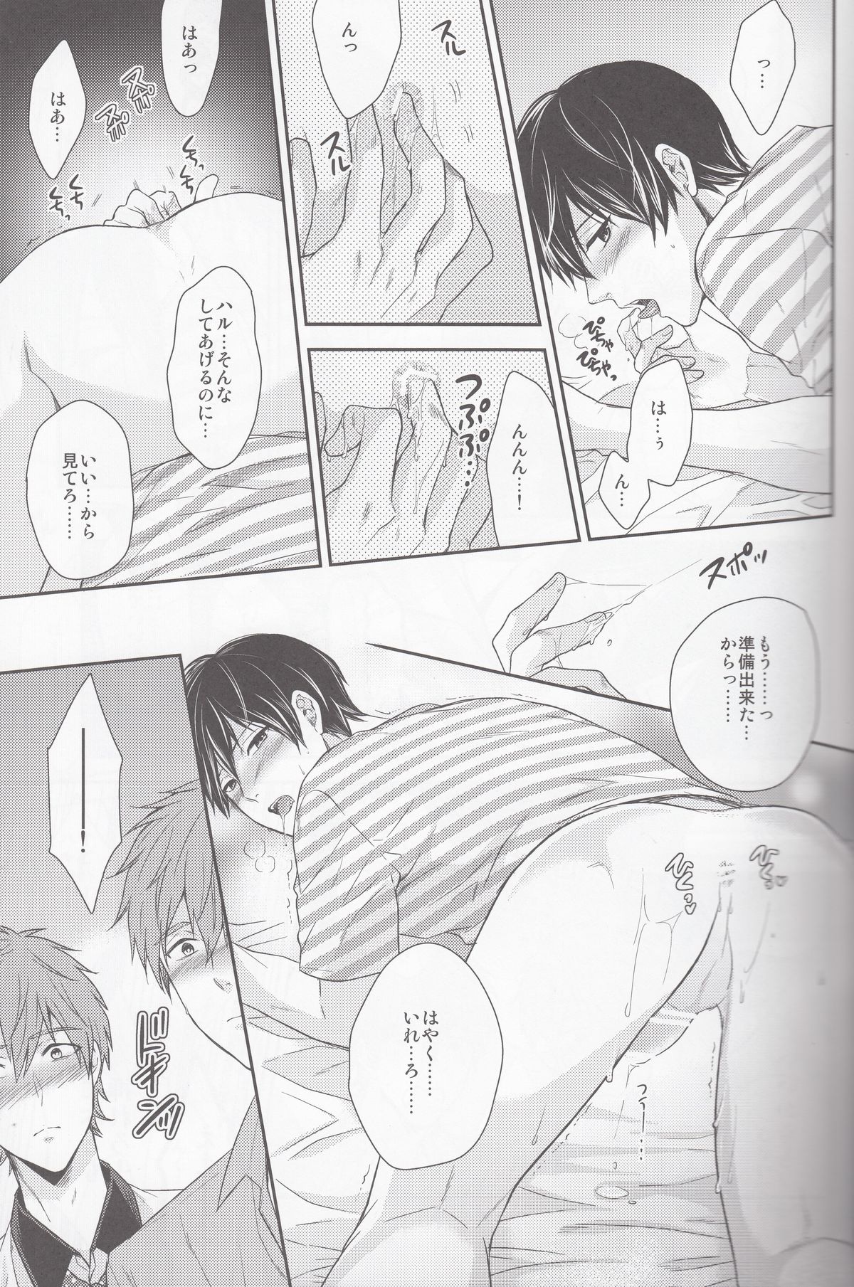 (C86) [Karaage Of The Year (Karaage Muchio)] Motto Motto Makoto! (Free!) page 18 full