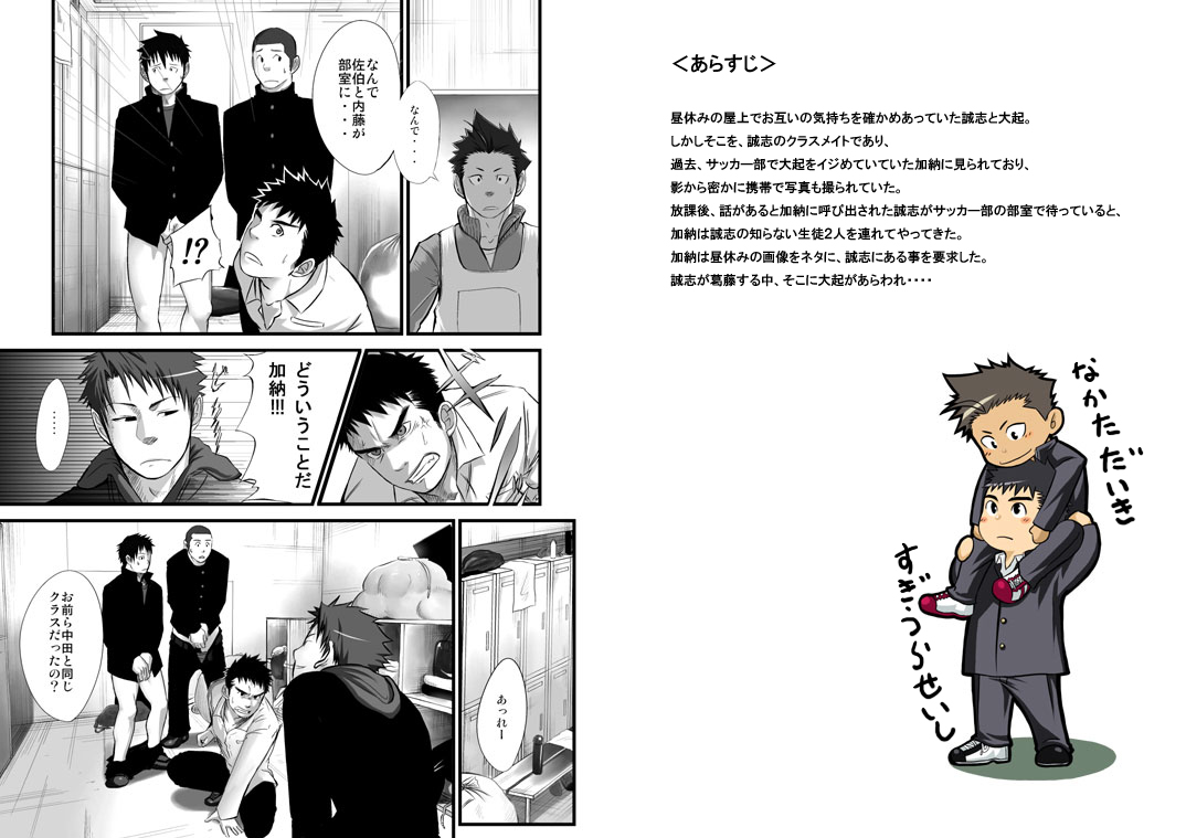 [Mentaiko] Saishou Kouyakusuu ~Part 2~ page 1 full