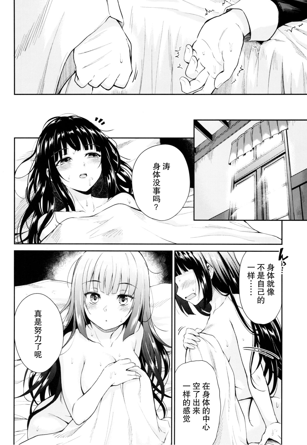 (C92) [Yoshino (Kikuduki Taro)] Haruhira Hakushaku-ke no Jijou Go ~Meiji Kouki Hen Jou~ [Chinese] [CE家族社] page 29 full