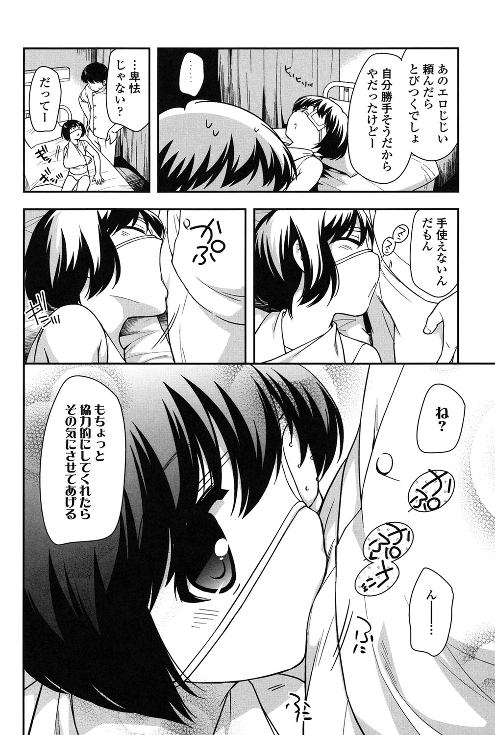 [Ueda Yuu] Nakayoshi Ribbon [Digital] page 182 full
