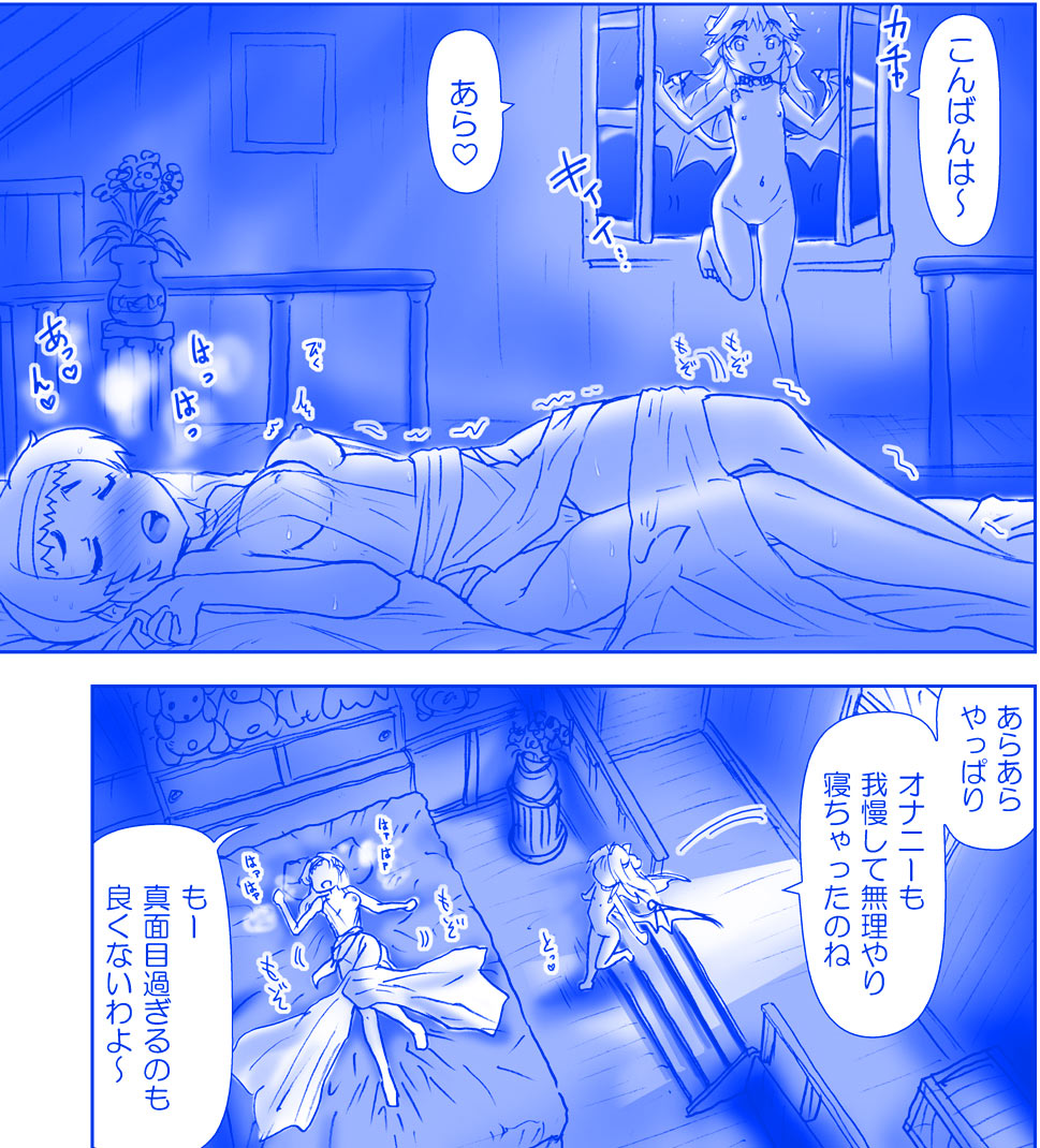 [Hase Yuu] Akuma Musume Kankin Nisshi 16 page 3 full