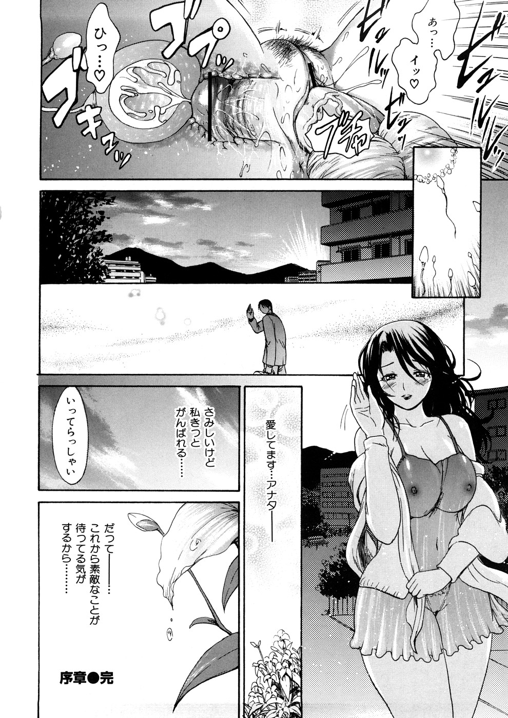 [E-musu Aki] Wakaokusama Kaihouku page 17 full