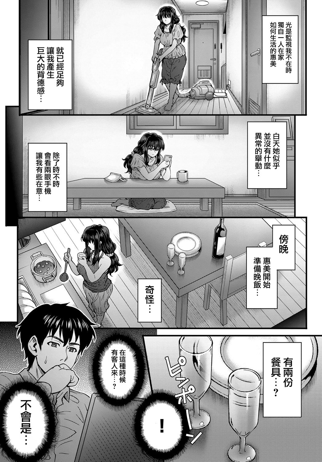 [Itou Eight] Kokoronokori Ch. 3 (COMIC Anthurium 2018-09) [Chinese] [無邪気漢化組] [Digital] page 9 full