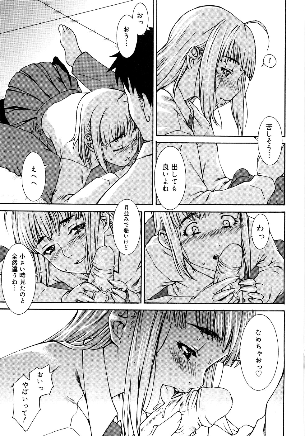 [Sumita Kazuasa / Sumita Kazasa] Flower Claw [Uncensored] page 42 full