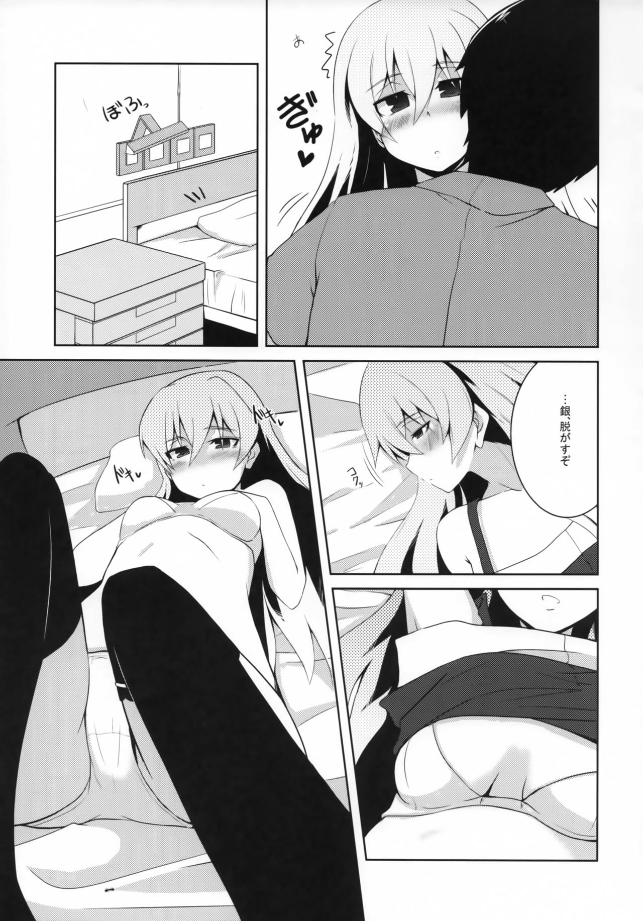(COMIC1☆5) [Catcher's mitt of silver (Kaname Nagi)] ~Giniro no Negai~ (DARKER THAN BLACK) page 12 full