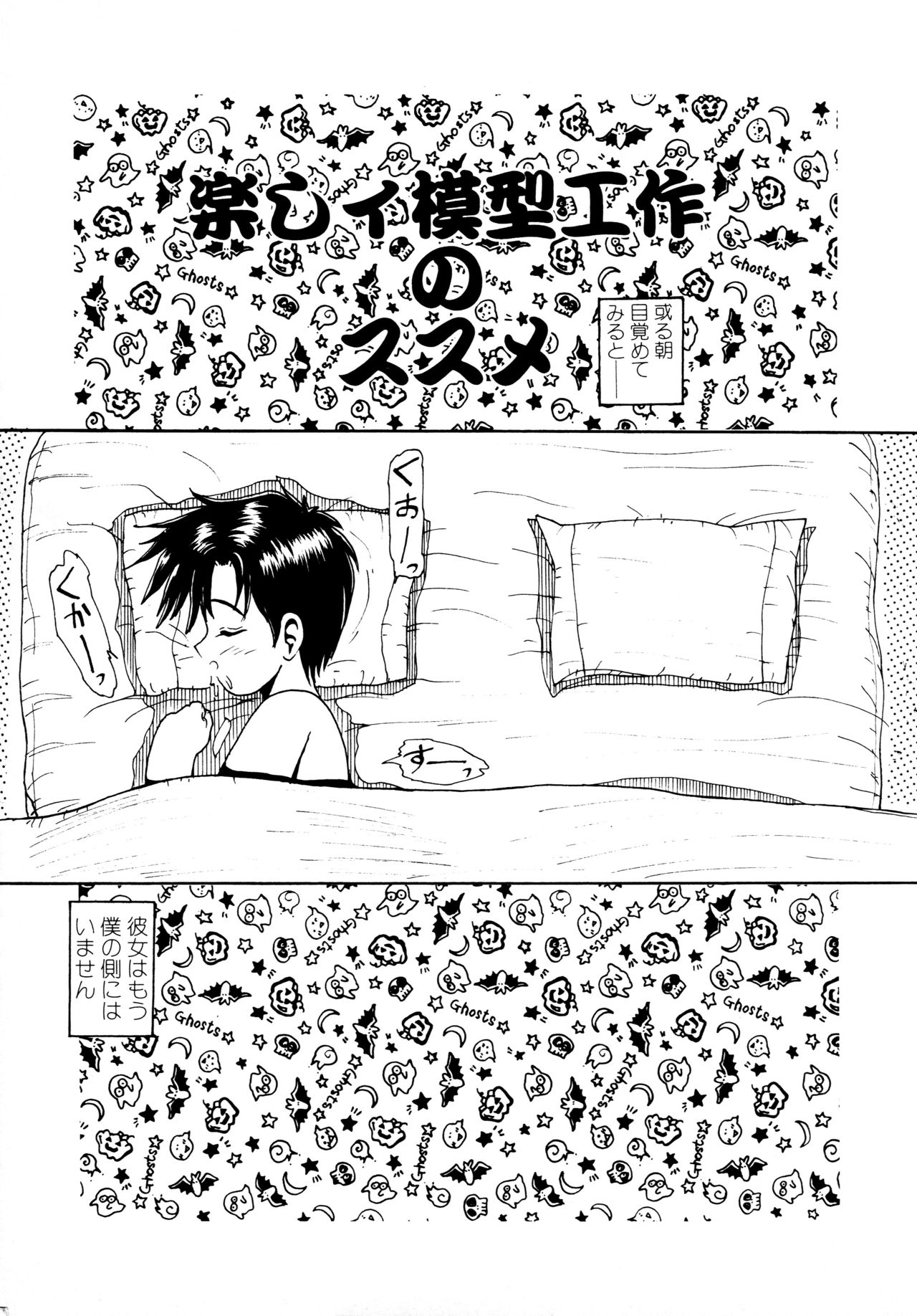 [ひりほりはりもる] 毎日がおきらく page 68 full