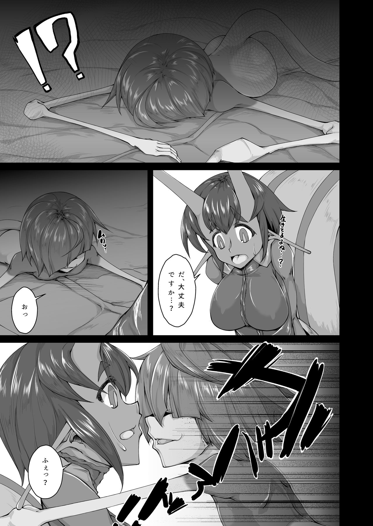 (Ningen Janai R2) [Kemoyuru (Akahito)] Shinshoku Snail page 4 full