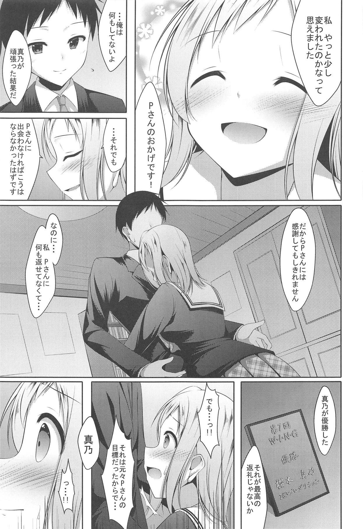 (C95) [Yokazetei (Narukami Ginryu)] Tsubasa no Yukue (THE iDOLM@STER: Shiny Colors) page 8 full