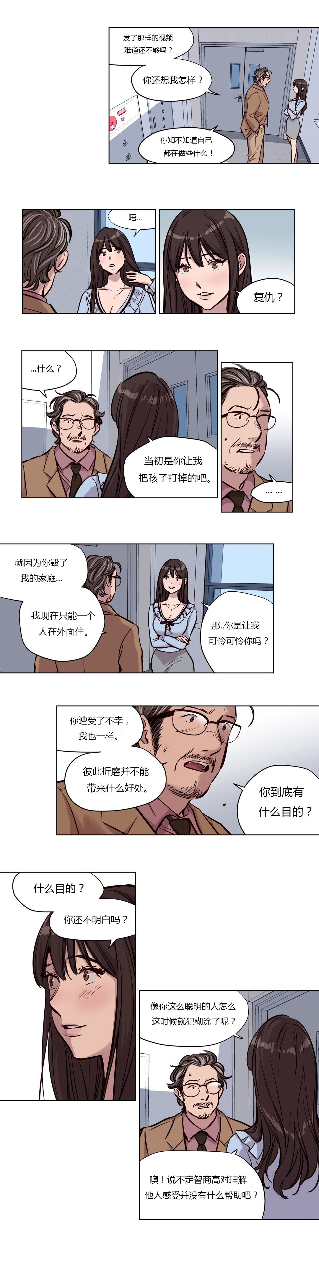 [Ramjak] Atonement Camp Ch.0-52 (Chinese) page 651 full