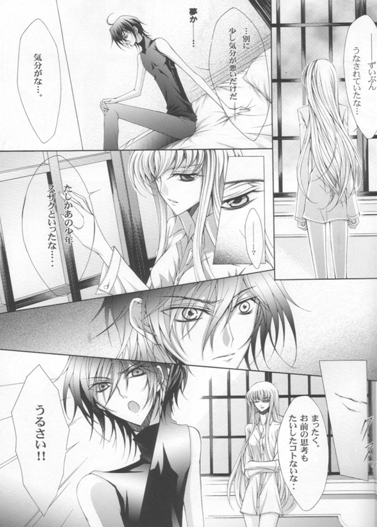 LUNA (CODE GEASS: Lelouch of the Rebellion) page 8 full