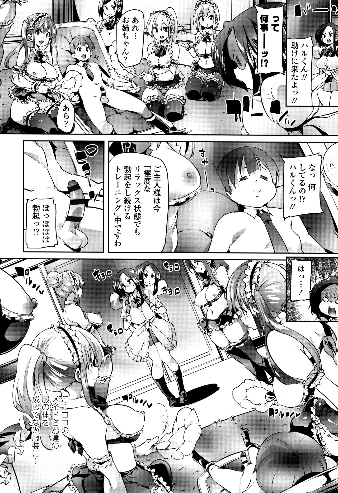 [Marui Maru] Gochisou-sama Deshita page 31 full