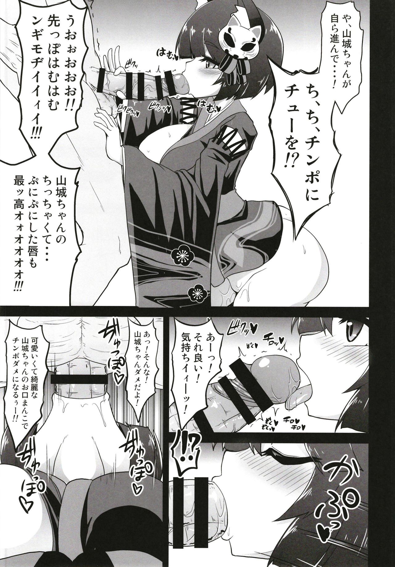 [Forever and ever (Eisen)] Shasei Yuuhatsu Usui Hon ~Yamashiro-chan to Ichaicha Koubi~ (Azur Lane) [Digital] page 9 full