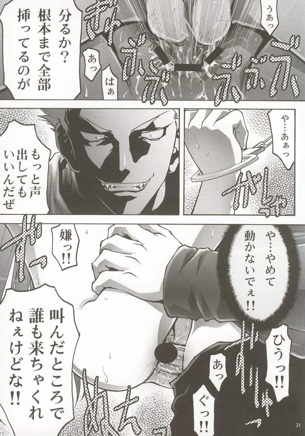 (C63) [club54 (Ichigo Mark)] Inmai Shoujo Karen 2 (Sister Princess) page 20 full