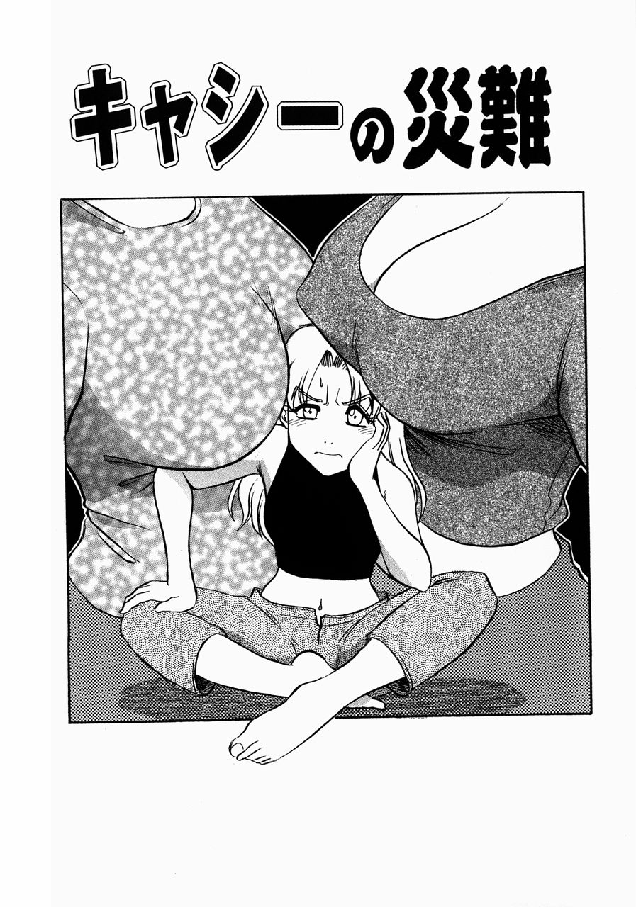 [Koshou Shoushou] Kyonyuu Inran Choukyou ~ Kyashii no Sainan ~ page 10 full