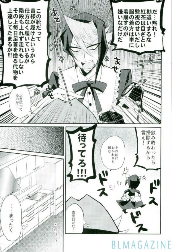 (Sennen Battle Phase 16) [maike6 (Michael)] Hangyaku no Tsubasa Maid Raptors Gyakushuu Hen (Yu-Gi-Oh! ARC-V) page 5 full