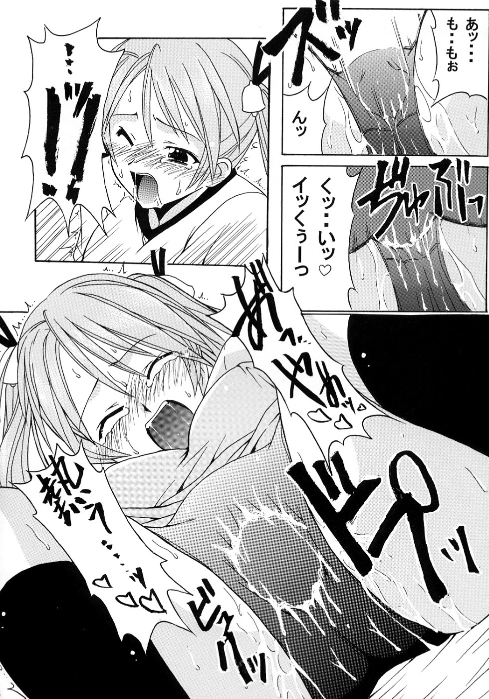 [Big Boss (Hontai Bai)] Negi-sensei to Kensha no Buruma (Mahou Sensei Negima!) page 45 full