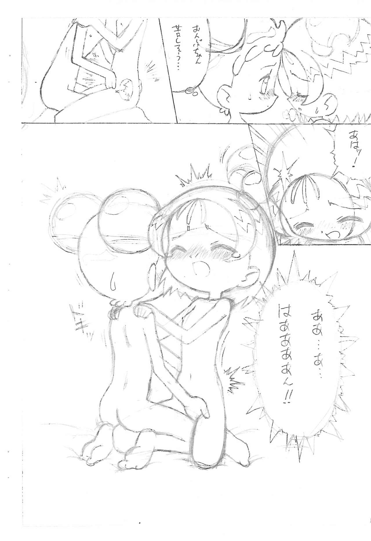 (SC9) [Lemon Teapot (Itadaki Masumi)] Doremi to Onpu no Nemurenai Yoru... (Ojamajo Doremi) page 8 full