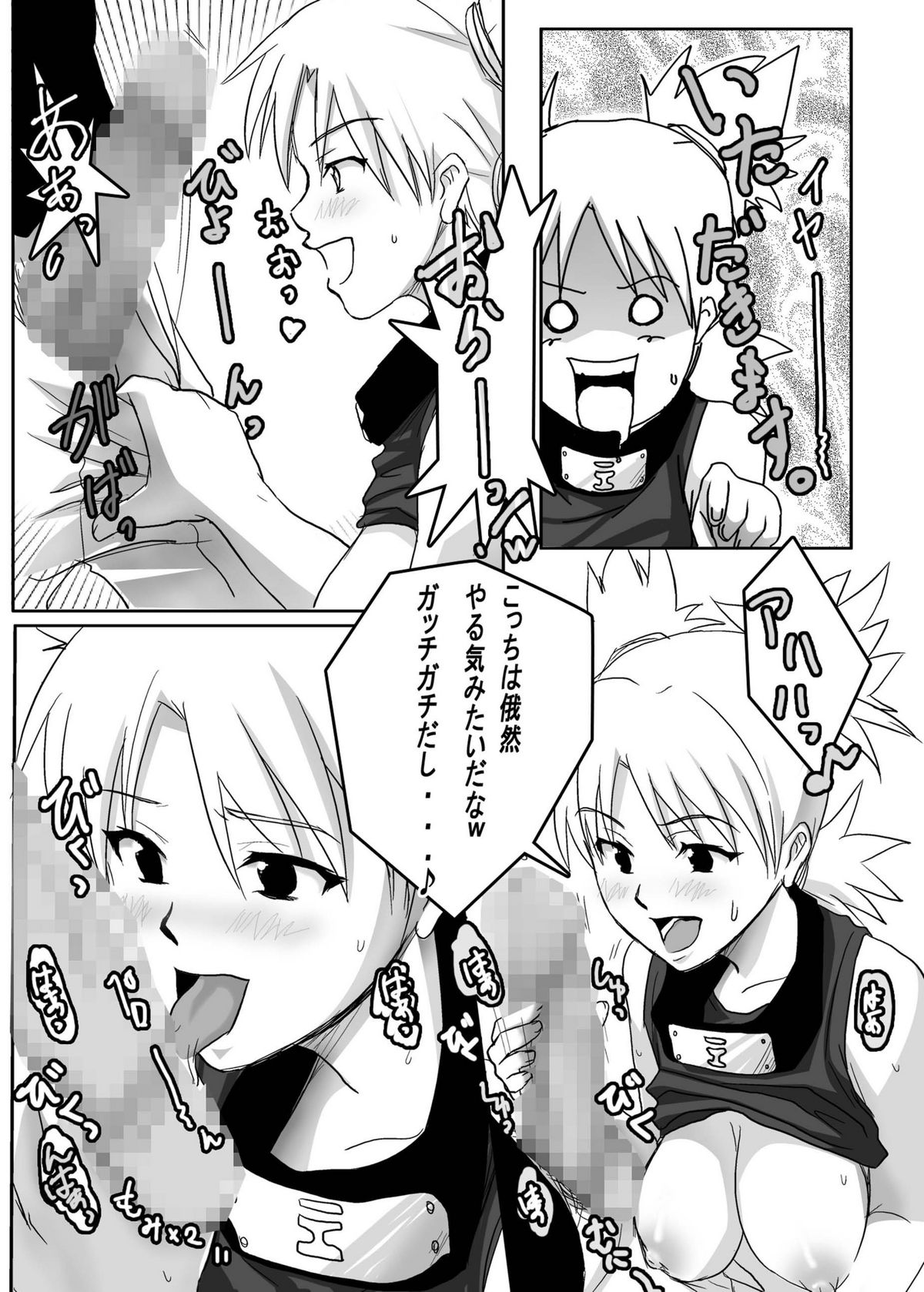 (C69) [Bone chinA (Hasumi Hiro)] Nyoninhan (Naruto) page 33 full