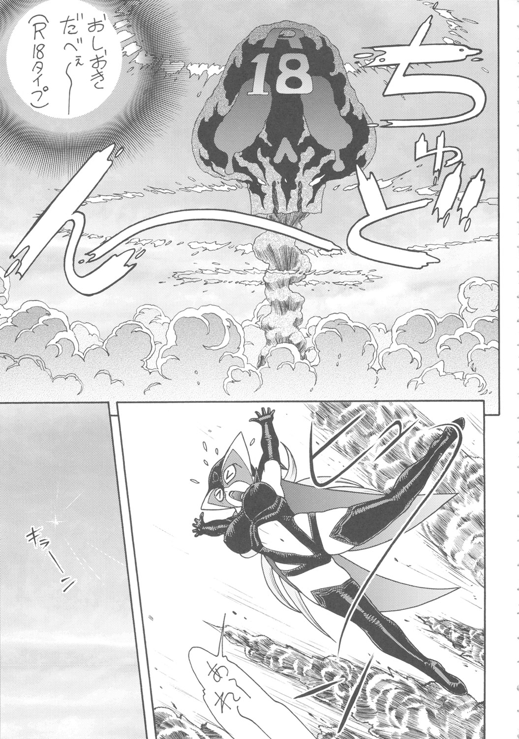 [From Japan] Seiiiki Naki Jukujuku Kaikaku (Various) page 14 full