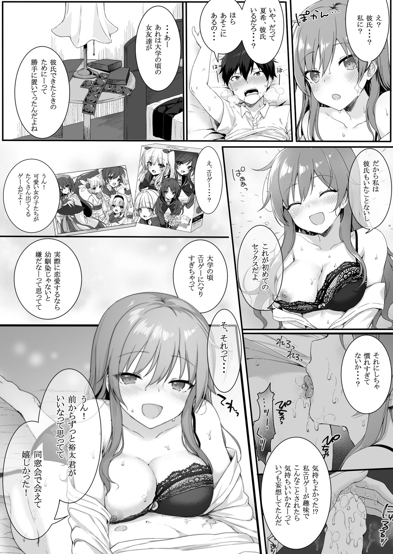 [Nekono Oyashiro (Mashu)] Osananajimi wa Otona no Onna [Digital] page 21 full