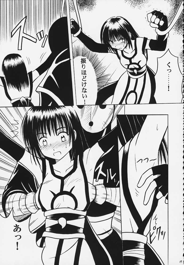 [Crimson Comics (Carmine)] Kurikaesu Akumu page 18 full