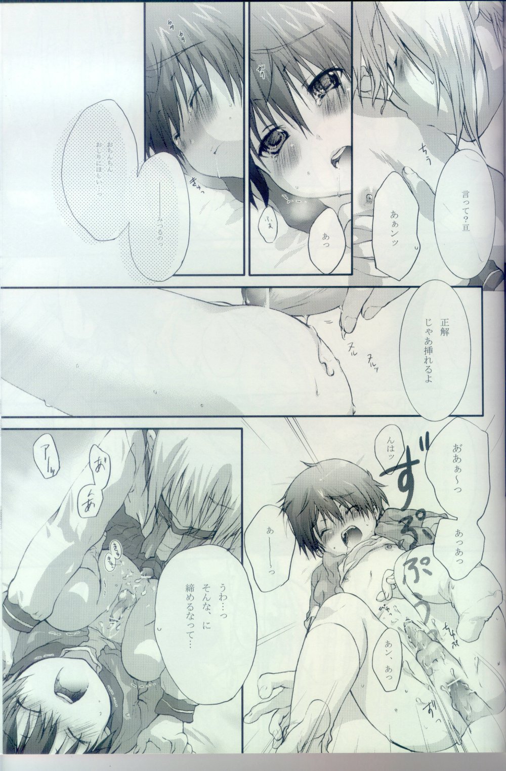 [Kyuujitsu Gakkou (Kouyou Sakaki)] Sailor-huku to Wataru-kun no Junjou na Kanjou (Brave Story) [Incomplete] page 14 full