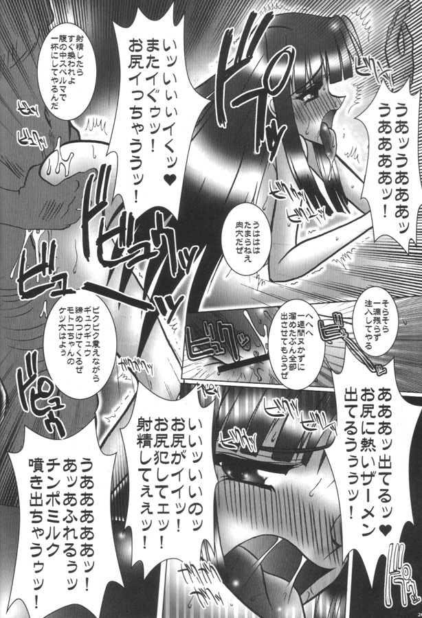 (C58) [Barricade (Nishizaki Byouya)] Ketsu Hina (Love Hina) page 19 full