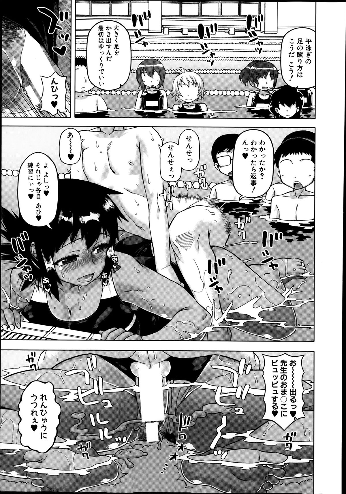 [Takatsu] Ousama App Ch.1-5 page 43 full