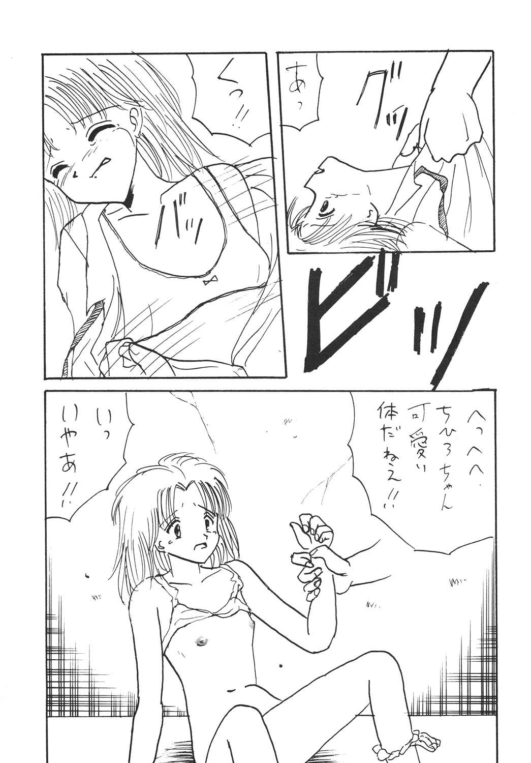 [新なんか党] ○学一年生 4 page 14 full